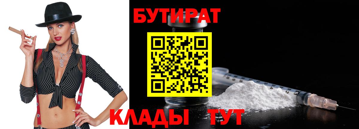 Иваново  Бутират вода  Вход с VPN 