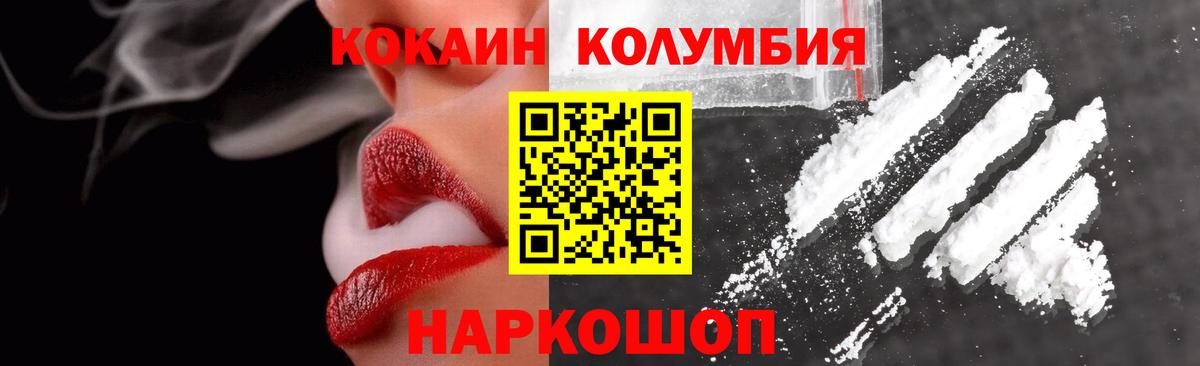COCAIN 98% Иваново