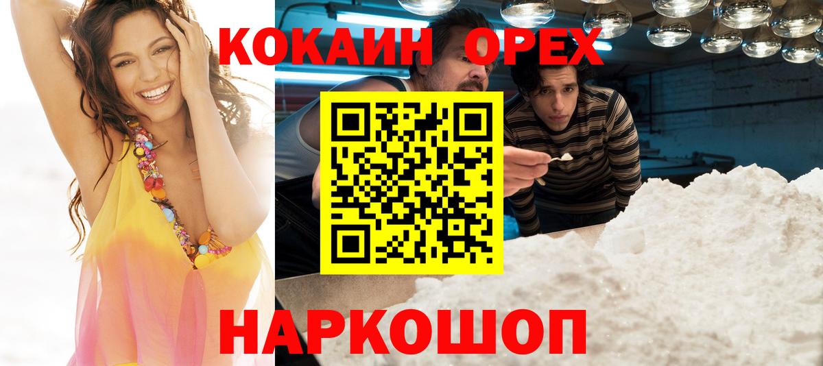 Иваново  COCAIN Columbia  Cocaine VHQ  Cocaine  Вход с VPN 