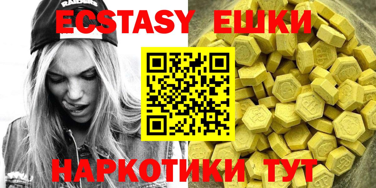Экстази XTC Иваново