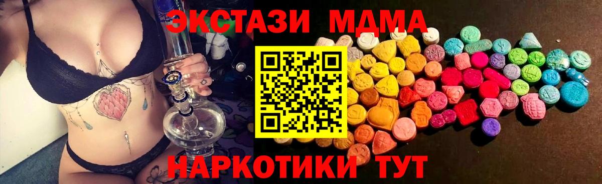 Иваново  ЭКСТАЗИ 280мг  ЭКСТАЗИ диски  Ecstasy  Вход с VPN 