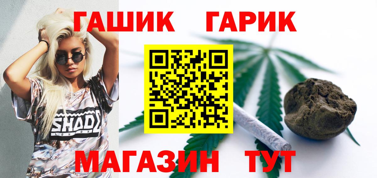 ГАШИШ ice o lator Иваново