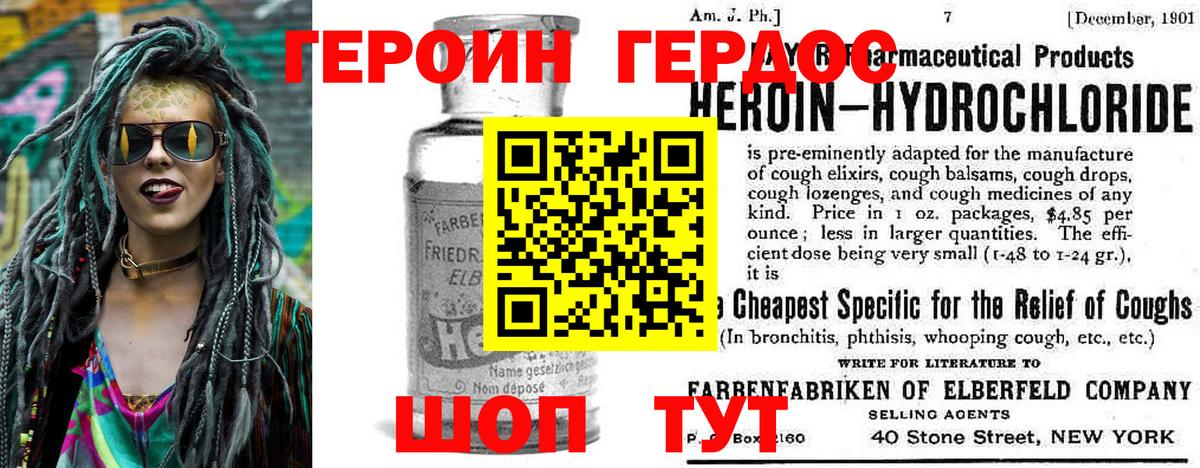 Иваново  Героин белый  Вход с VPN 
