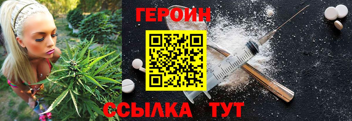 Героин гречка Иваново