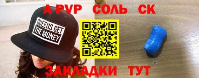 кокаин Кинель
