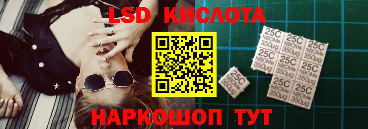 кракен рабочий сайт  LSD-25 экстази кислота  Вход с VPN  Иваново 