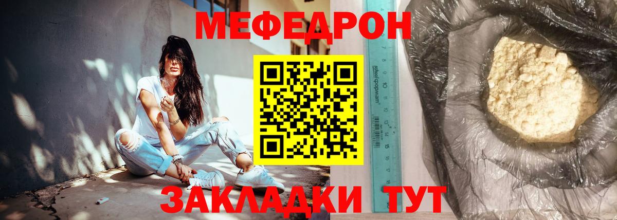 МЕФ мука Иваново