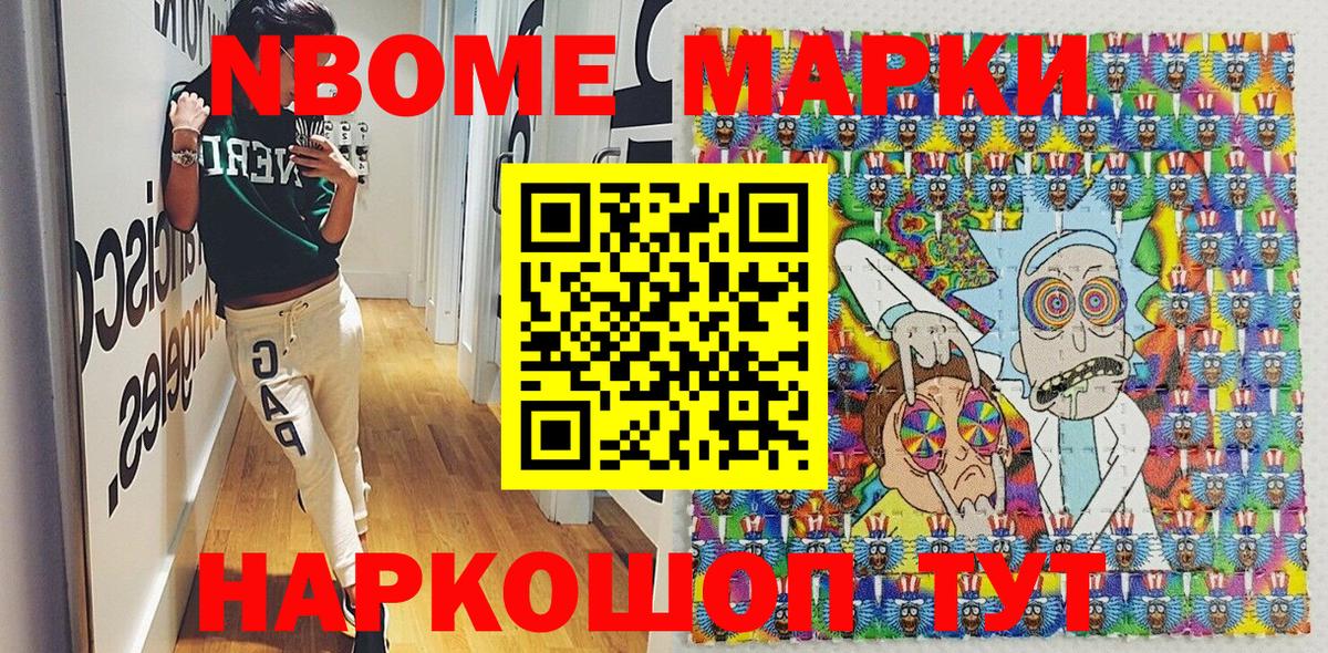 Марки NBOMe  Вход с VPN  Иваново  Марки N-bome 1500мкг 