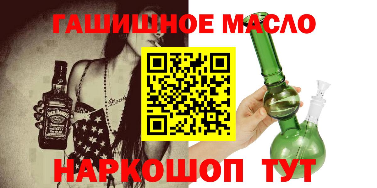 ТГК вейп с тгк  ТГК гашишное масло  Вход с VPN  Иваново 