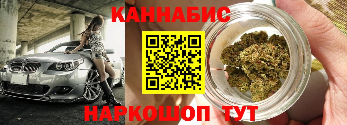 Каннабис SATIVA & INDICA Иваново